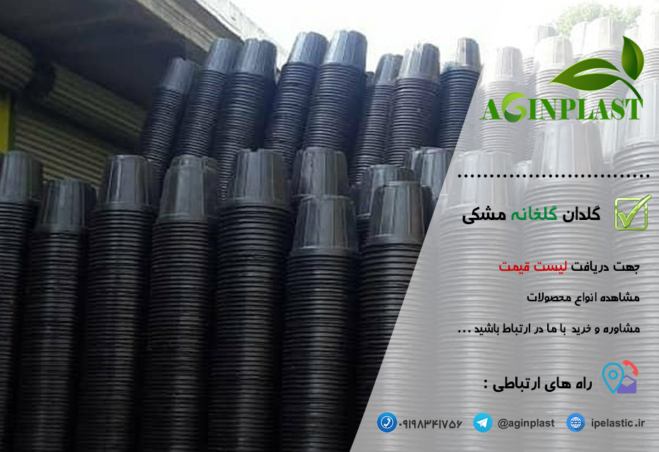لیست قیمت گلدان سطل